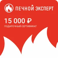 электронный подарочный сертификат на 15000 рублей