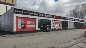 Магазин 